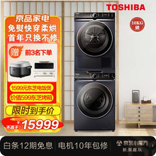 东芝（TOSHIBA）滚筒洗衣机全自动+热泵式烘干机 变频电机 UFB超微泡 UMS防皱熨衣洗烘套装