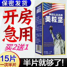 男性壮快速助硬勃用品延粗大速效男人变补品药肾