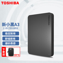 东芝（TOSHIBA）移动硬盘1T/2T/4T USB3.0 新小黑A3 兼容Mac 2.5英寸 新小黑A3-4TB  【标配】
