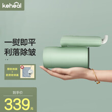 科西(keheal)手持挂烫机家用 蒸汽熨斗旅行 熨烫机 便携式电熨斗小型迷你 熨衣服烫衣机 H2升级款-苏竹青