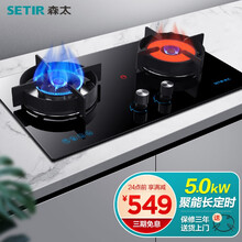 森太（SETIR）TA16煤气灶具天然气灶嵌入式定时液化气猛火红外线燃气灶双灶 红点防烫猛火灶 液化气