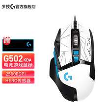 罗技（G）G502 KDA 英雄联盟LOL女团定制版有线鼠标 高性能HERO引擎电竞RGB鼠标 G502HERO KDA版
