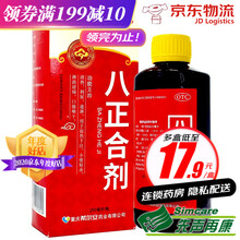 希尔安 伍舒芳 八正合剂 200ml 清热利尿通淋 5盒装
