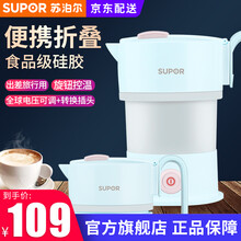 苏泊尔（SUPOR）电热水壶 便携式烧水壶食品级硅胶折叠电水壶 双电压 出差旅行开水壶0.6L SW-06J009 蓝色