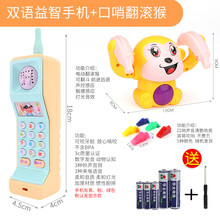 迪士尼（DISNEY）大哥大儿童手机玩具可咬电话宝宝婴儿充电益智音乐岁男孩女孩1一2 双语益智手机+口哨翻滚猴[黄色]