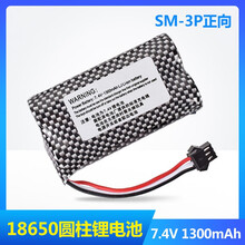 电动玩具遥控车充电电池组镍镉镍氢大容量充电电池组遥控车玩具SM接口USB充电器线玩具配件 7.4V SM-3P锂电池一块