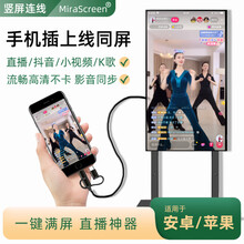 同屏器有线手机连电视高清线竖屏满屏网红直播神器抖音小视频适用于苹果安卓华为投屏显示器hdmi传输转换 手机高清旋转线（苹果安卓通用）