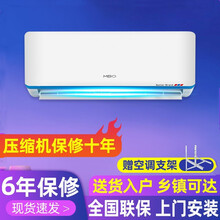 【全国联保】美博空调格力压缩机定频卧室1匹1.5匹单冷2P匹挂机一匹快速单冷暖两用节能静生音净仑尔 大1匹单冷（带安装）