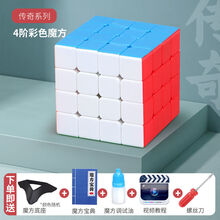魔方马卡龙色磁力儿童玩具上课无聊神器 彩色4阶 +秘籍)