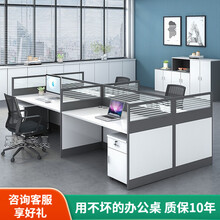 晟晏 办公桌组合办公家具职员办公室员工位卡座4/6人位屏风工位 定制线盒一个 不含椅