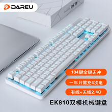达尔优（dareu）EK810有线双模机械键盘 可充电游戏键盘 笔记本办公键盘  2000Ah长续航2.4G 104键 白色青轴