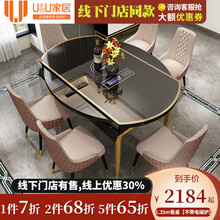 【26号秒杀直降66折】UU家居轻奢餐桌家用小户型现代带电磁炉可伸缩钢化玻璃饭桌餐桌可变圆桌 单餐桌 【不带电磁炉】