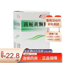 W 鲁南 茵栀黄颗粒 3g*15袋/盒 5盒装