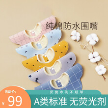 口水巾婴儿纯棉围嘴新生宝宝围脖式防水吐奶围兜360度男夏季薄款YJ 波比庄