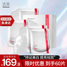 透真美白面膜淡化斑祛黄提亮肤色保湿补水面膜清洁收缩毛孔睡眠免洗面膜贴男女 3盒装（60片钜惠装）