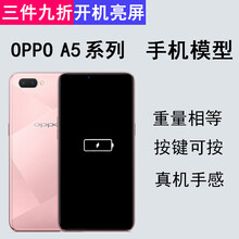 【当天发货】OPPOA5手机模型A3模型机A1黑屏上交机模a5开机亮屏仿 A3银色黑屏