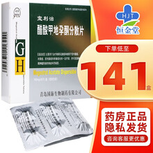 格瑞 宜利治 醋酸甲地孕酮分散片 160mg*30片/盒 1盒装【凭处方预约】