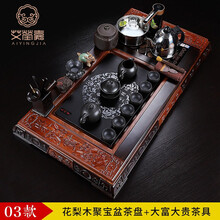 艾莹嘉 花梨木茶盘实木乌金石手工雕刻简约创意茶台家用功夫茶具套装全自动电磁炉一体整套四合一排水茶海 花梨木聚宝盆茶盘 紫砂大富茶具（金灶K9电器）