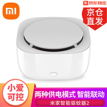 小米（MI）米家智能驱蚊器2便携无烟灭蚊器长效驱蚊室内家用婴儿蚊香杀灭虫器两种供电方式支持小爱同学 米家智能驱蚊器2