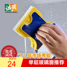 诚成 双面擦玻璃器3~8毫米单层擦玻璃神器经典老款蓝黄色刷搽擦窗器高层家用玻璃刮家政保洁清洁工具
