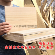 文正定制实木板材料衣柜分层隔板1~1.5cmDIY手工模型薄长方形桐木板片 50*30*1cm或1.2cm