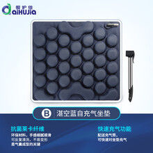 爱护佳TPU气囊坐垫办公室痔疮坐垫家用车内坐垫护臀充气坐垫立体减压驾车久坐出差防水坐垫 藏青