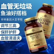 美国进口Solgar大豆卵磷脂软胶囊血管清道夫磷油脂酸甘酸脂油降胆固醇血脂保健品1360mg100粒 降三高合(鱼油50粒+大豆卵磷脂)