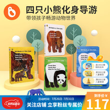 小彼恩点读书 英语启蒙幼儿童早教学习益智故事机 动物棕熊认知 男女孩玩具不带毛毛虫点读笔1-3-6岁 艾瑞卡尔棕熊4册(不带笔)