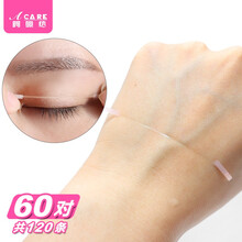 阿嚓热（ACARE）双眼皮贴女隐形纤维条蕾丝无痕自然便捷拉线双面埋线肿眼泡男