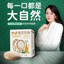 YOJI牧禾农场 有机胚芽米粥糊搭配宝宝幼儿婴儿童营养辅食谷物大米500g 有机胚芽米500g