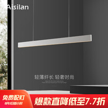 爱斯兰led长条餐厅吊灯现代简约办公室客厅茶室极简餐桌吧台灯CD005a 砂岩黑-36W-暖光-线长1.2米可调 10-15㎡