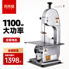 喜莱盛（XLS） 切片机商用全自动/半自动刨肉机羊肉冻肉切肉机电动刨肥牛刨片机肉片机进口刀片 1100W大功率锯骨机