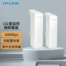 TP-LINK无线网桥监控大功率室外AP远距离WIFI视频传输 300M 1公里传输 S2-1KM套装 无线CPE免配置