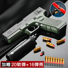 麦儿飞乐手动上膛水珠弹格洛克抛壳儿童软弹玩具枪8-12 可发射炝6岁以上男孩抢csgo成人吃鸡小孩生日礼物