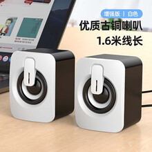 乾越台式电脑音响/音箱迷你家用桌面小型笔记本多媒体蓝牙有线重低音通用 升级版-3D音质 白色