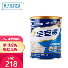 雅培（Abbott）全安素全营养配方粉 900g  含有蛋白质  肠内全营养粉（香草味）【原装进口】