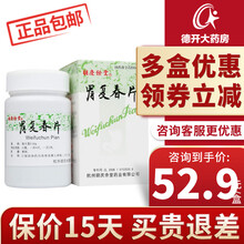 胡庆余堂 胃复春片0.36g*150片 1盒装，