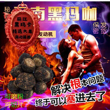 云南丽江黑玛卡玛咖干果秘鲁泡酒泡茶料 100至140头黑玛卡【一斤】 直接发整个干果