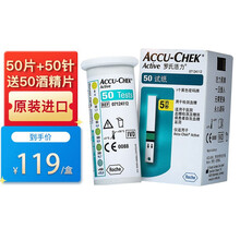 罗氏（ROCHE) 血糖仪试纸 活力型 测糖试纸 50纸+50针+50酒精片