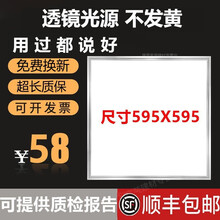 郁朗 led集成吊顶平板灯595x595石膏板灯595*595面板灯矿棉板嵌入式厨房吸顶天花铝扣板灯 38瓦单驱动595*595MM直发光