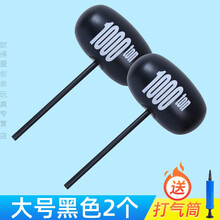 充气锤玩具气球锤子大号敲打亲子互动空气千吨锤吹气加厚 黑色大号