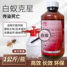 2021新款白蚁药粉灭白蚁药防治药粉杀虫剂传染消灭专用诱杀家用飞蚂蚁室内装修喷雾