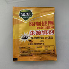 绿叶蟑螂药高效灭蟑清蟑厨房家用强效室内一扫光一扫净灭蟑神器 蟑螂药10包装