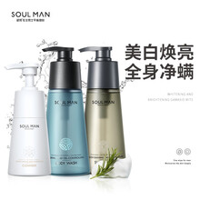 极男（SOUL MAN）氨基酸洗面奶男士美白控油减淡痘印补水保湿细致毛孔青少年温和男士洁面乳套装 美白洗护三件套【洗面奶+洗发水+沐浴露】