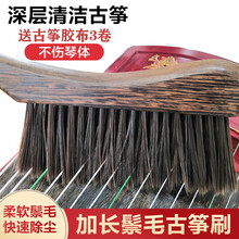 鸡翅木鬃毛古筝专用刷清洁工具套装琴码扫灰除尘琴刷古琴扬琴刷子 直柄古筝刷+古筝专用保养套装【三件套】