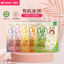 艾唯倪（ivenet） 韩国原装进口 有机米饼干 儿童宝宝零食 红薯味