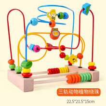 婴幼儿童绕珠6-12个月宝宝串珠早教力玩具男女孩积木1一2岁3 昆虫三线大绕珠