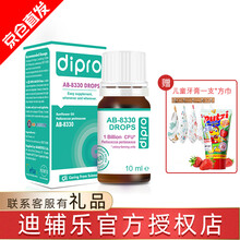 迪辅乐dipro 安比诺AB-8330儿童益生菌滴剂意大利进口10ml/瓶 AB-8330 三盒装 10ml/瓶