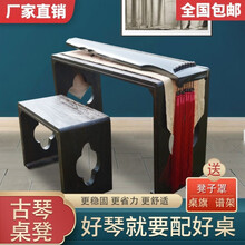 燕尾隼古琴桌凳烧桐木整体仿古琴桌共鸣实木茶桌国学书法桌 加大无品椭圆