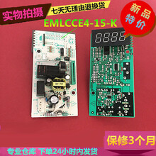 原装微波炉电脑板EGLCCE4-15-K EMLCCE4-15-K(ACC)主板 配件